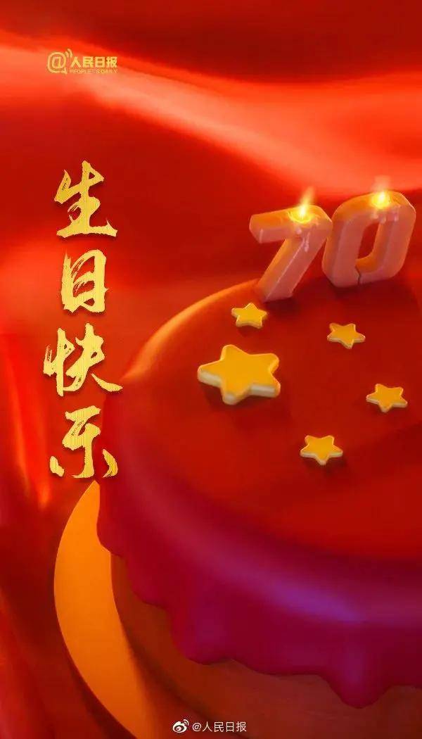 企业盛世中华，举国同庆！祖国，我祝福你！