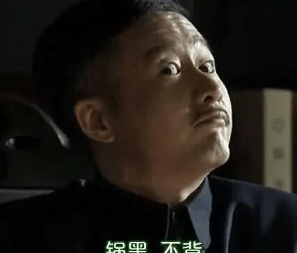 小人|于震拒绝《伪装者》，王凯推荐他来演梁处长，导演一试效果出奇好