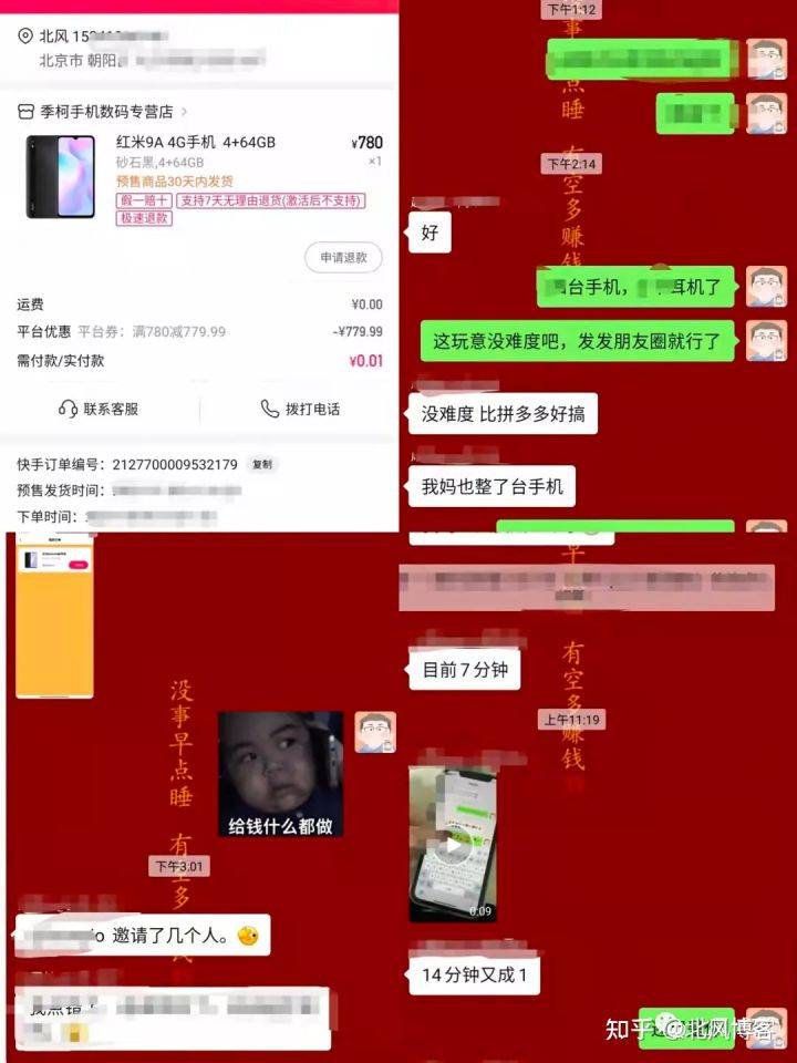 快手一分钱砍价是真的吗？需要多少人亲测赚钱攻略