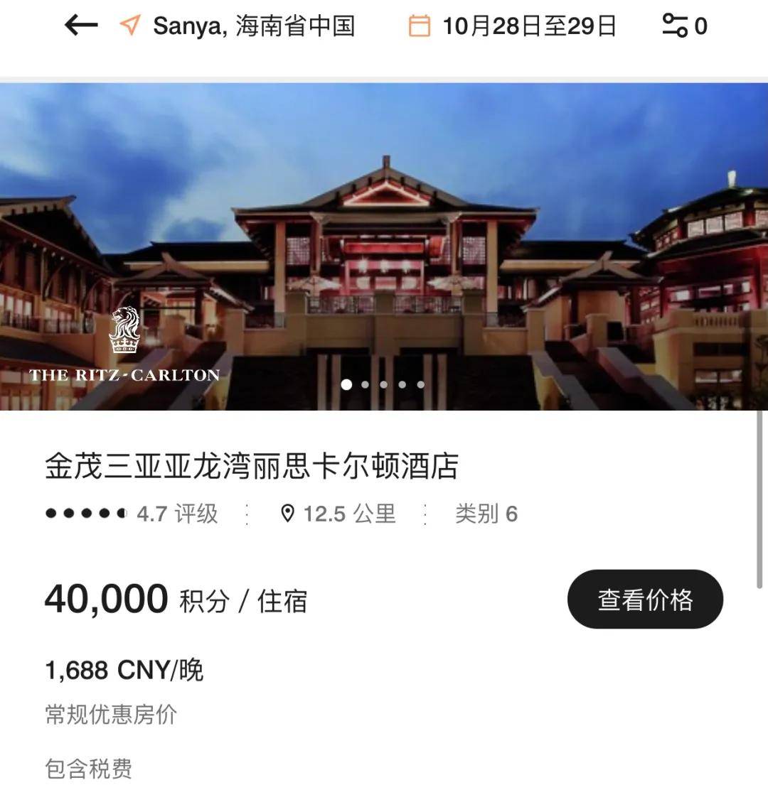 冰城第一高 东北第一家rc开积分房了 4w分的哈尔滨丽思卡尔顿酒店堪比三亚ha 艾迪逊