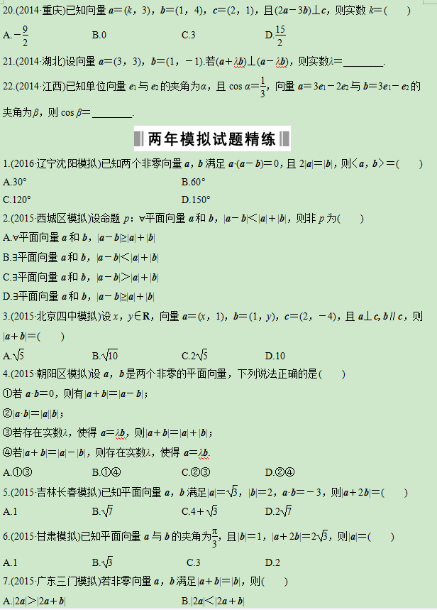 篇幅|高中数学：180套优化重组试卷，“真题+模拟”一轮复习刷这些就够了