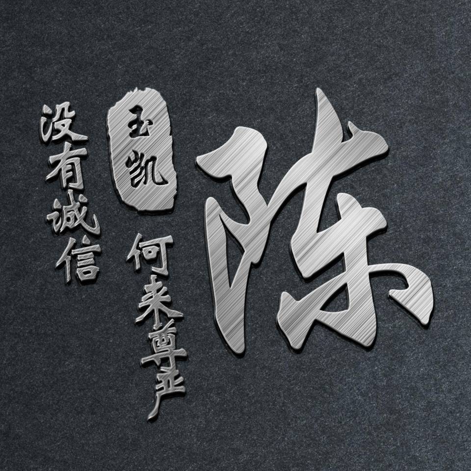 明煊 十月你的微信头像该换了,39张高端励志大气签名头像,敬请笑纳