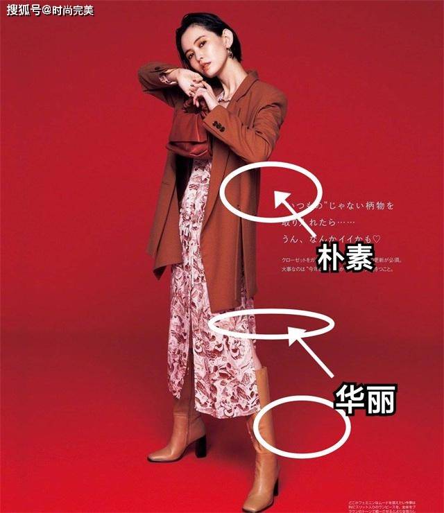 整体 会穿的女人,买衣服看质不看牌,牢记这3个“日系法则”,准高级