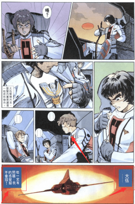 以上内容来源于漫画《超人迪加》,很早就出了,但小编现在才看