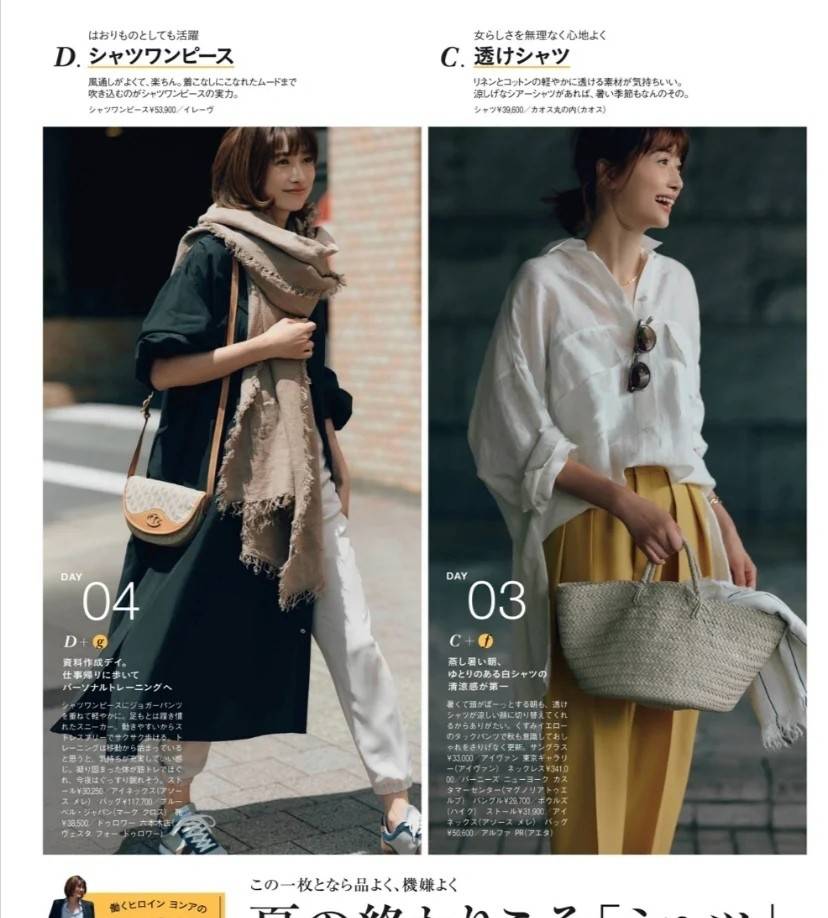 方面 秋天常见的这3个基础款,增加气质和气场