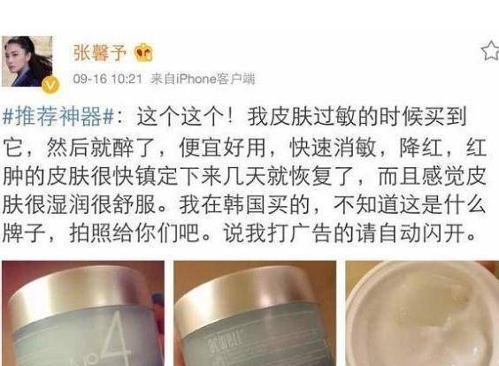 女神张馨予素颜照被赞,晒出日常照片,如剥壳鸡蛋,大方分享自用面霜