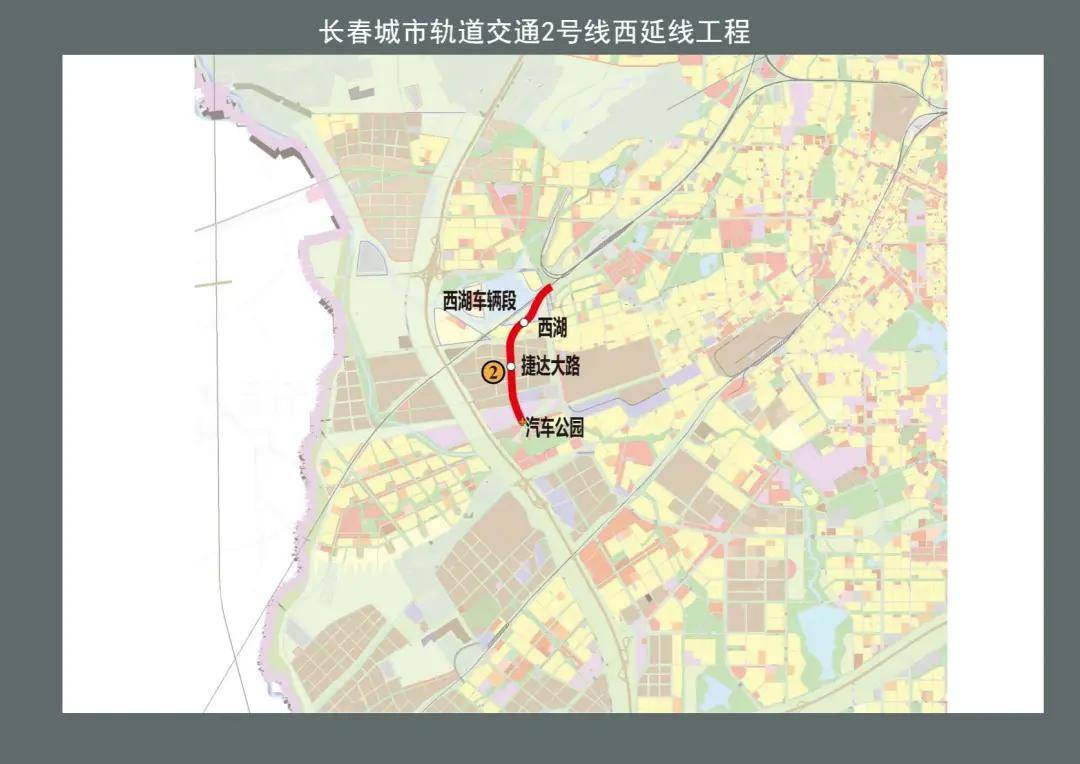 10月8日 长春轨道交通2号线西延线工程开通运营