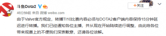 龙神|Ti10中国区主播被要求10分钟延迟 解说纷纷下播抗议中外区别对待