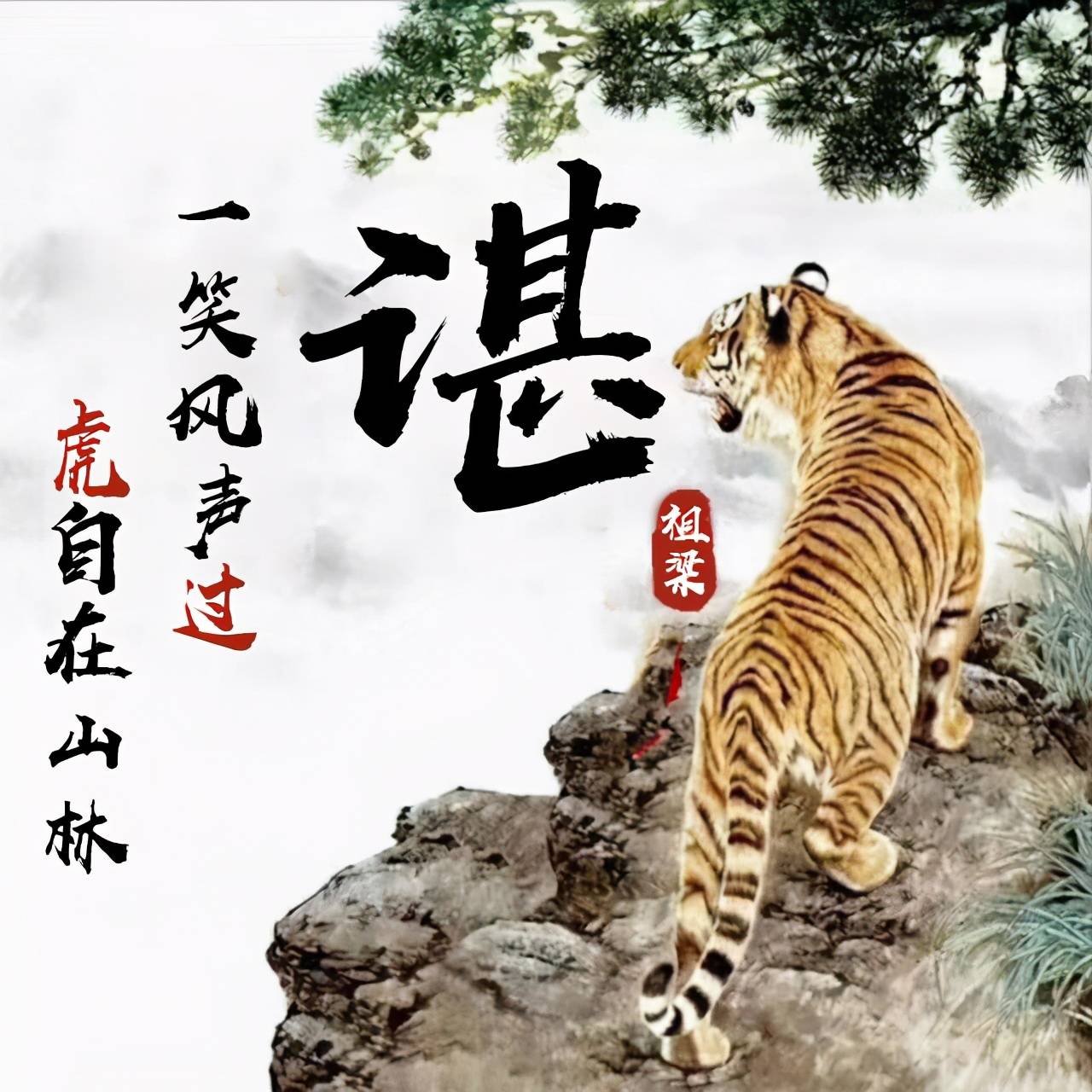 明煊 你的微信头像该换了，59张励志大气3D签名头像，请查收别客气