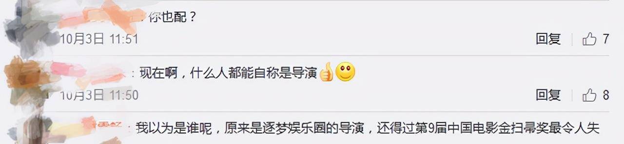 电影|电影“长津湖”爆火，“圈内人”毕志飞发千字文怒批