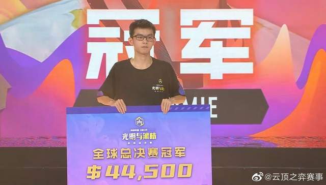 Huanmie获得《英雄联盟云顶之弈：光明与黑暗》全球总决赛总冠军！