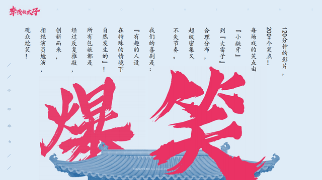 成本|《李茂换太子》成本是多少，出品方都有哪些，电影潜力价值如何？