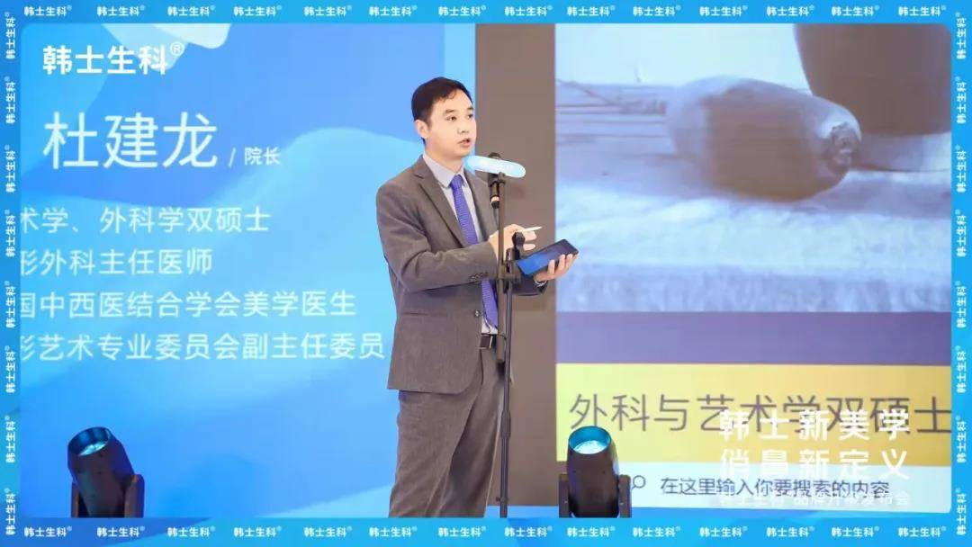 品牌韩士新美学 俏鼻新定义|韩士生科品牌升级发布会圆满落幕！