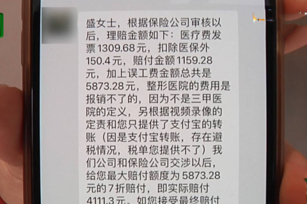 原創浙江:玩卡丁車撞傷嘴唇,女子用轉賬記錄當證據:3天工資4500元