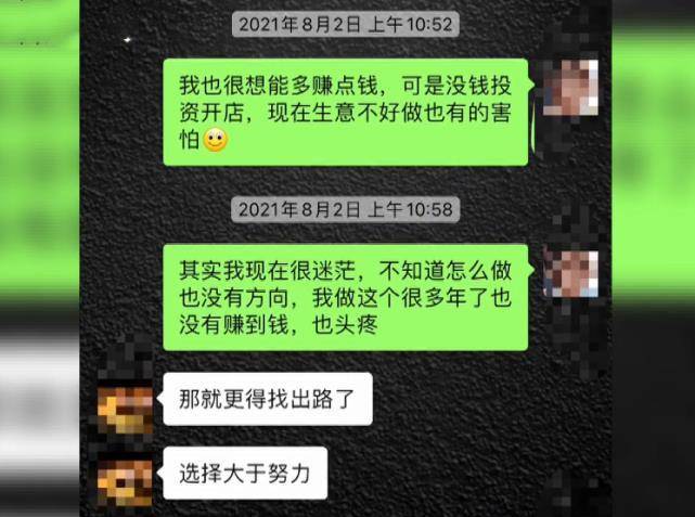 麗美龄生物科技抗衰中心被疑传销 10万元就是股东？(图2)