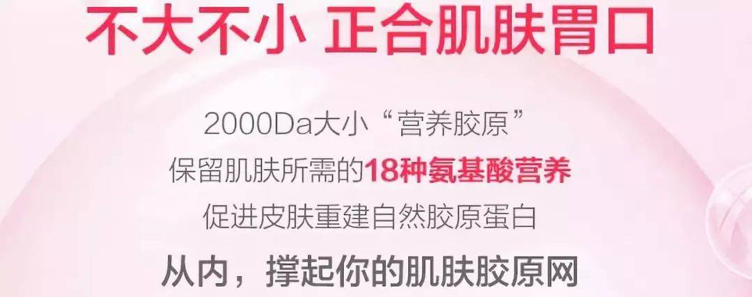 人体吃胶原蛋白的都是傻白甜吗？请看数据说话吧