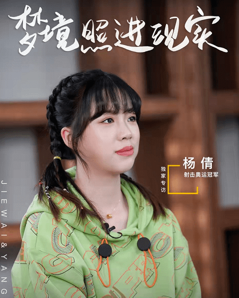 宣传 冠军杨倩成大牌宠儿！穿丝绒深v裙宣传雅诗兰黛，气质竟不输杨幂