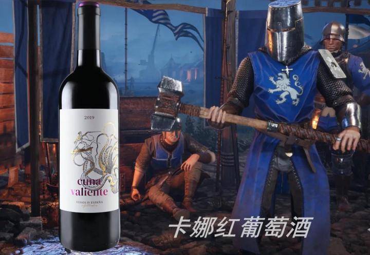 加利西亚|中喜酒业:卡娜葡萄酒:如何诠释不灭的西班牙骑士精神?