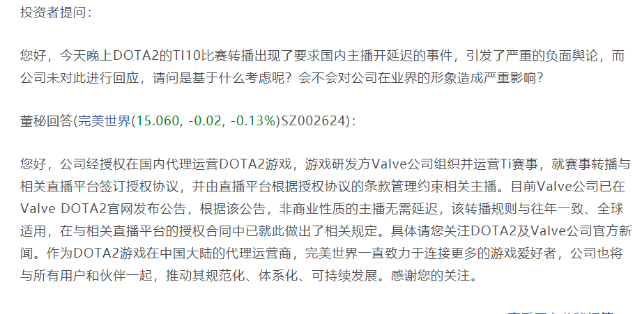 转播|Dota2:TI10转播延迟高,查理斯化身“狂徒”,在虎牙无视规则