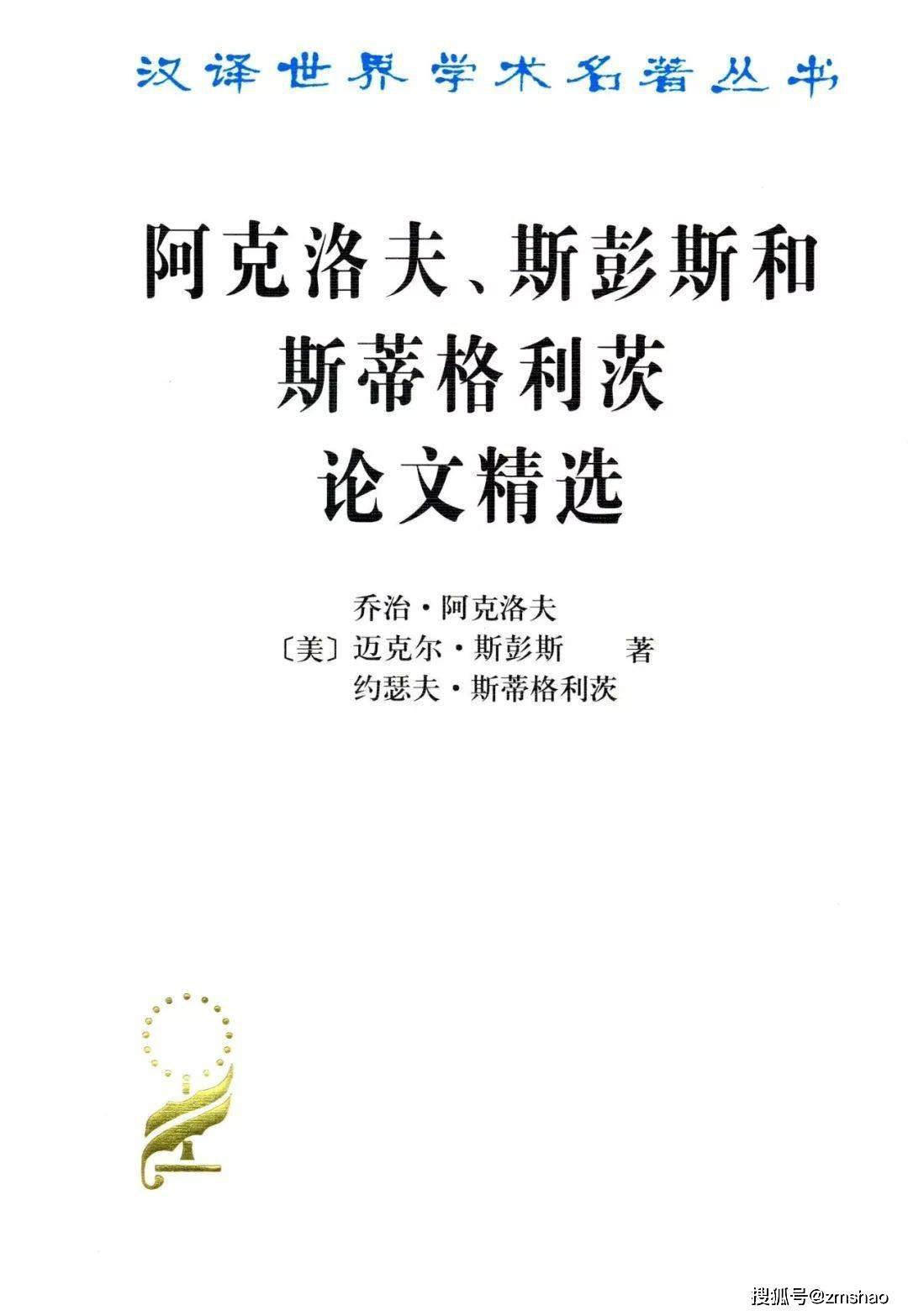 哲学史|46种好书 | 2021诺贝尔奖公布