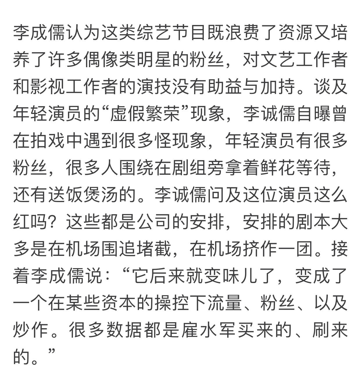 周星驰|李诚儒怒批跑男等综艺节目，直言浪费资源，他还看不上周星驰？