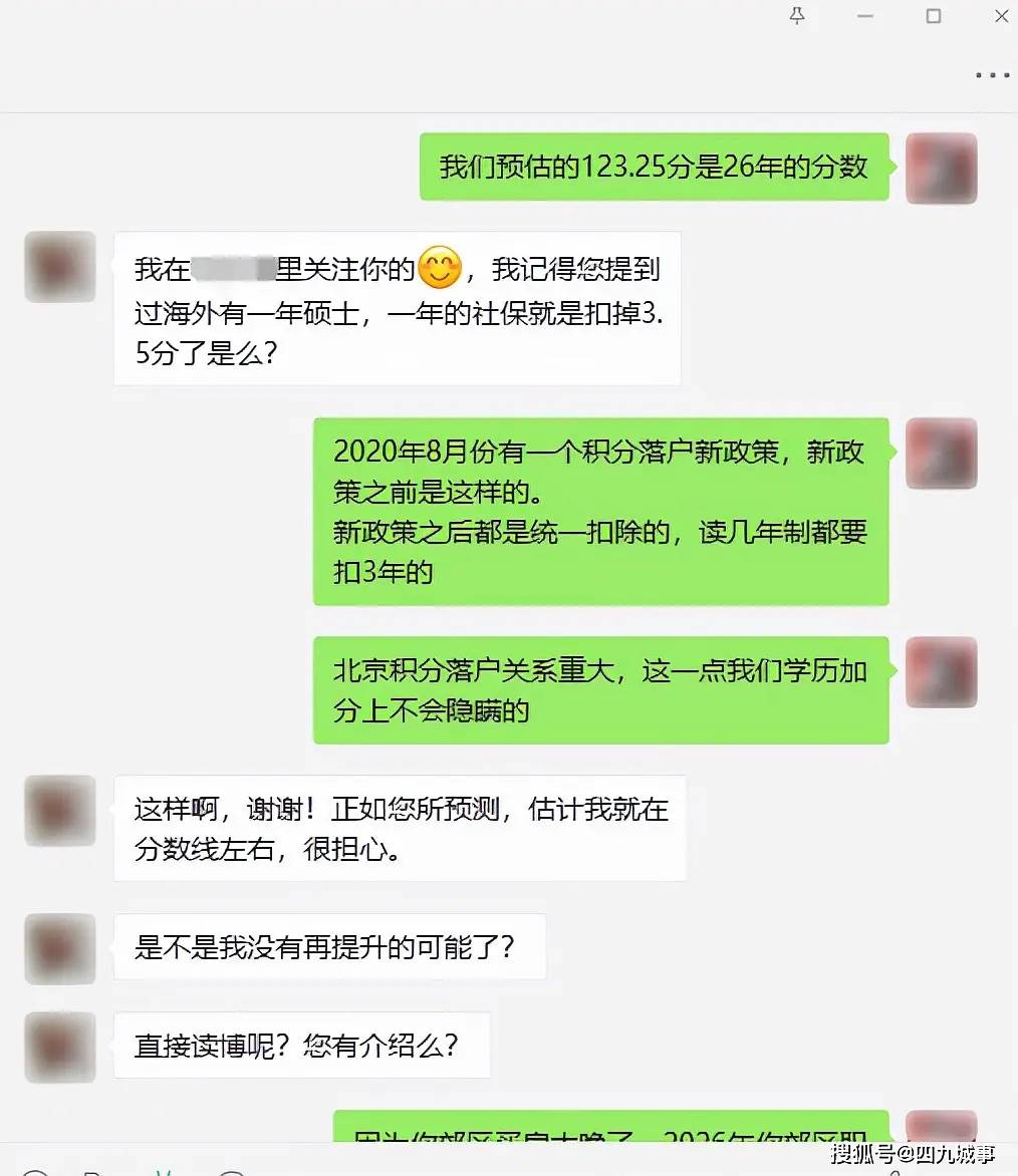42岁想积分落户北京 纳税职住全加 分数不够怎么办 咨询者 新闻时间