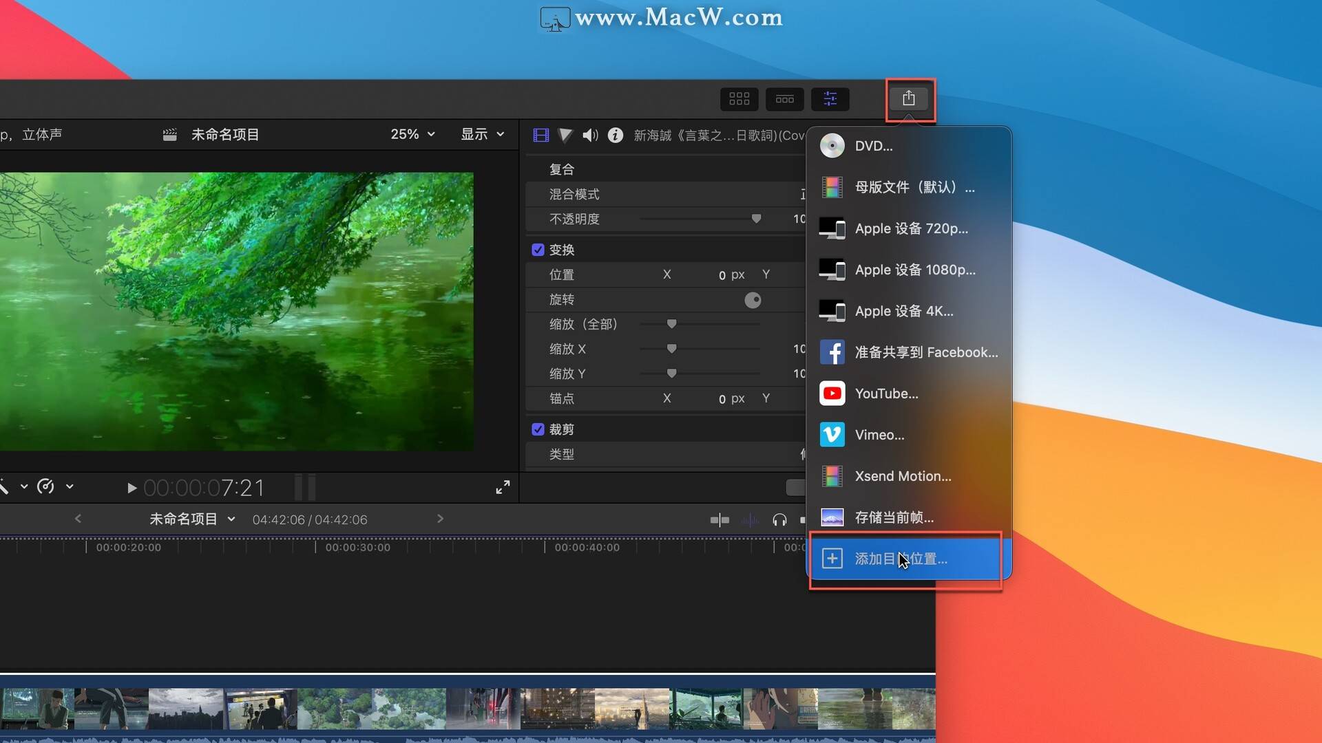 finalcutpro中文新手教程63自定义视频封面