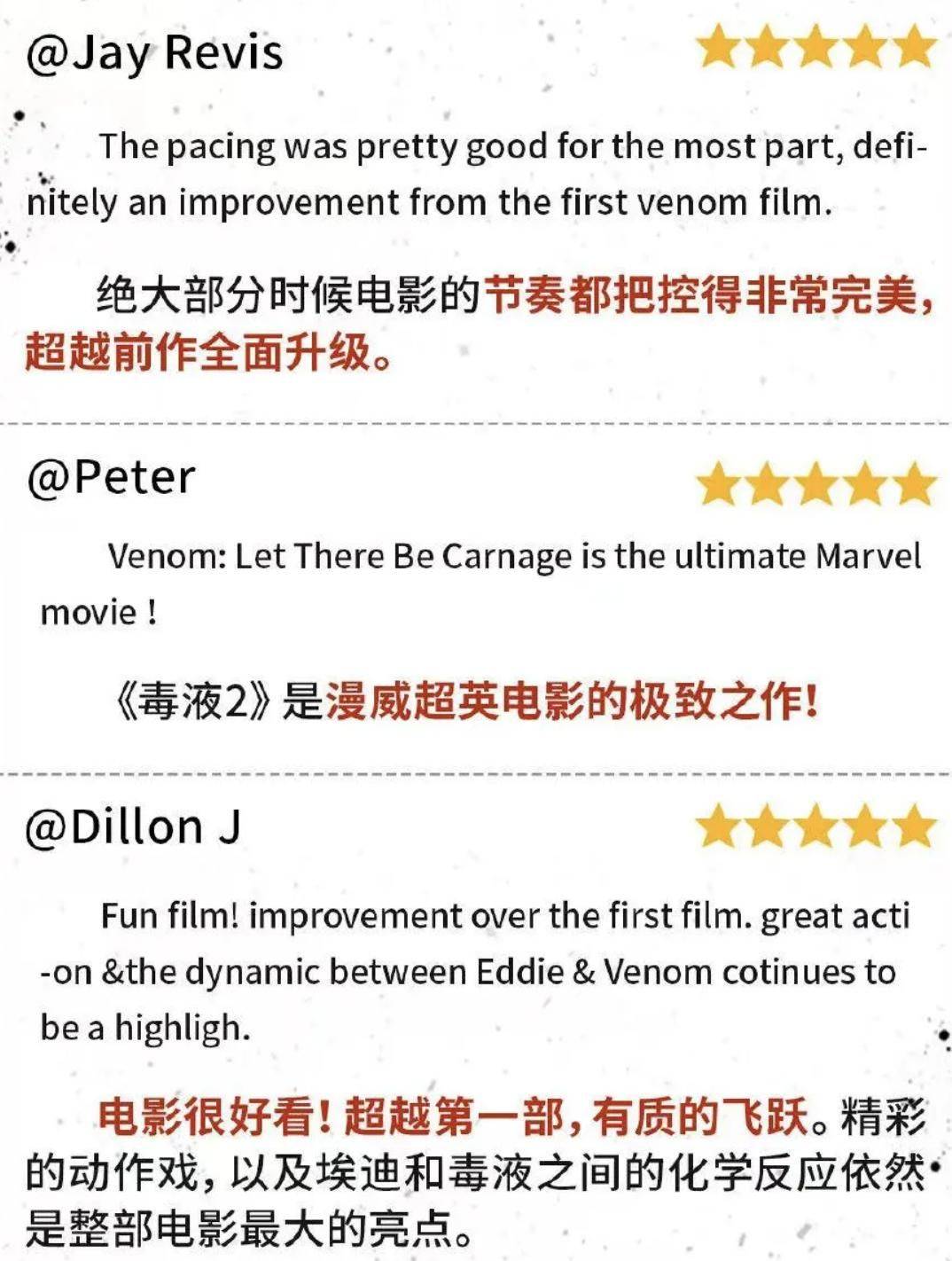 电影|这三大因素成就了《毒液2》的票房火爆