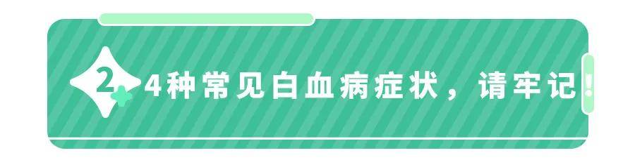 装修90%的白血病宝宝，都住过这样的家！