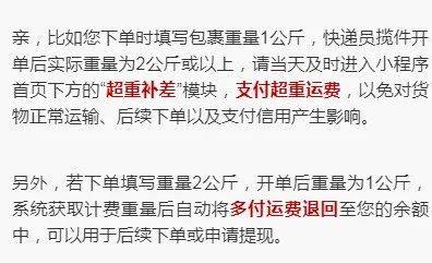 快递怎么计费按重量还是体积 a1056302a8a24580ba160947cdb6cfff.jpeg