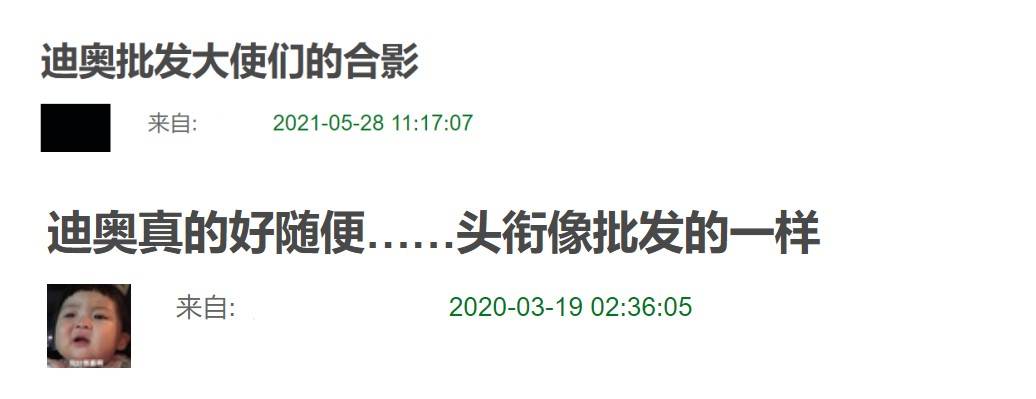 网友任敏晋升迪奥品牌挚友，网友却说含金量低，只是“迪奥批发挚友”