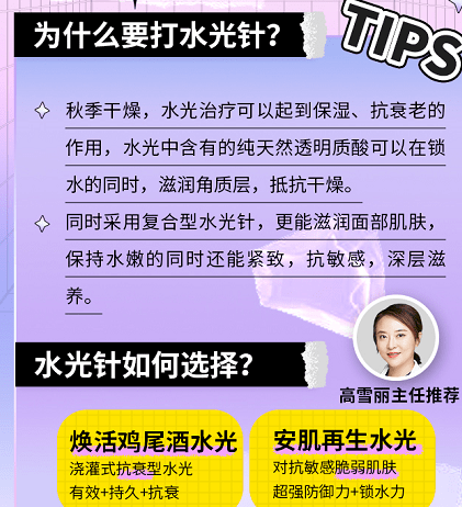 手打天津联合丽格告诉你哪个水光好