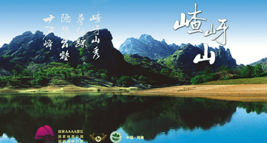 门票|微视河南：九九重阳节 我在西游取景地美妙嵖岈山等你