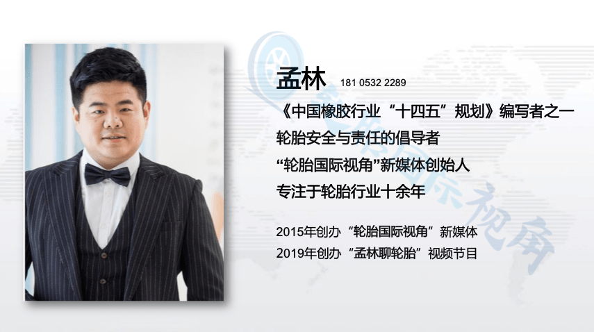 关于孟林先生简介面对轮胎行业快速变化,潍坊顺福昌橡塑有限公司邀请