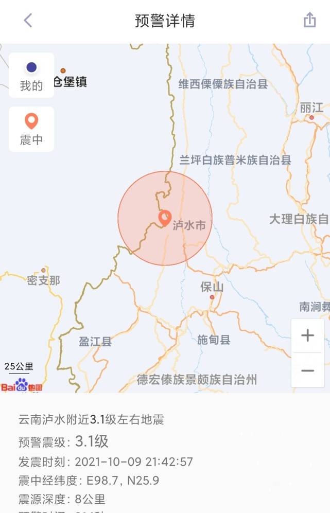 突发 云南省泸水市发生地震 震中 全网搜