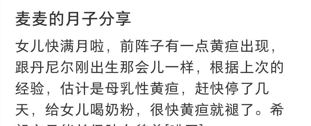 丹尼尔|麦迪娜产后一个月晒近照！五官精致少女感十足，二胎女儿小名曝光