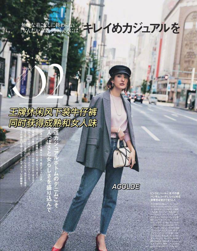 颜色 女人不管年纪多大，都要准备几条牛仔裤，时髦百搭又省事