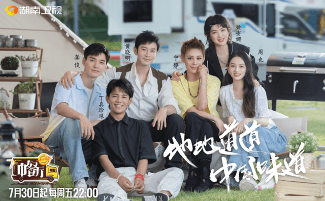 林述巍|《中餐厅5》暴露弊端？姚安娜周也坦白不会做饭，黄晓明表情无奈？