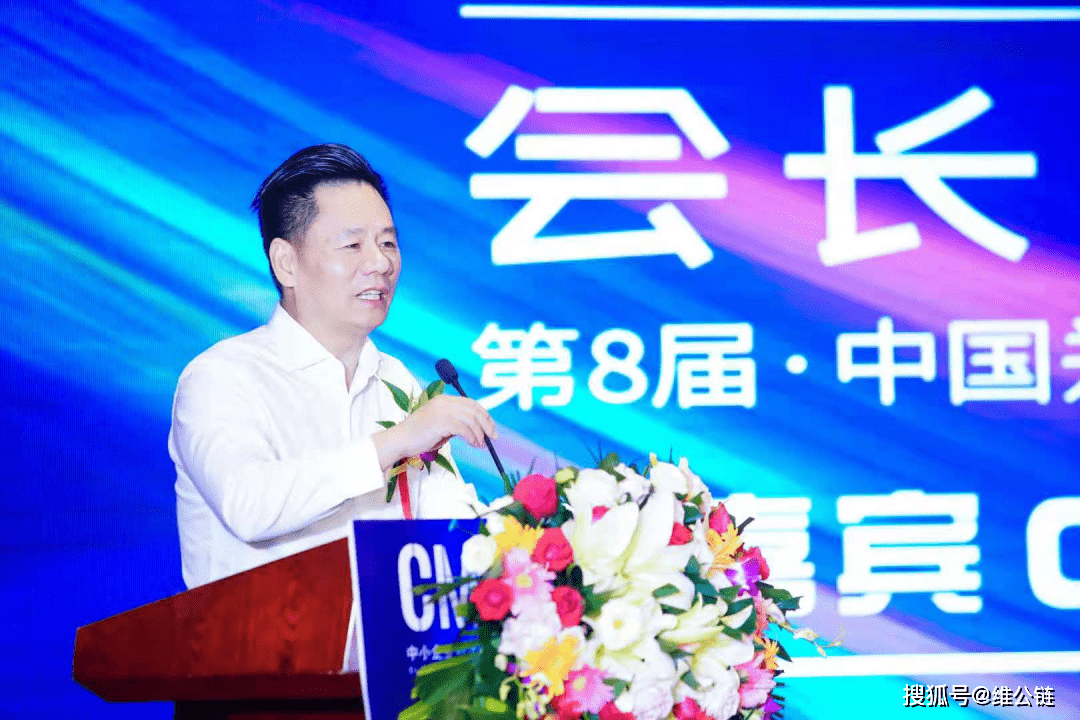 接着,广州久零区块链技术有限公司卢苇董事长做数字经济发展及区块链