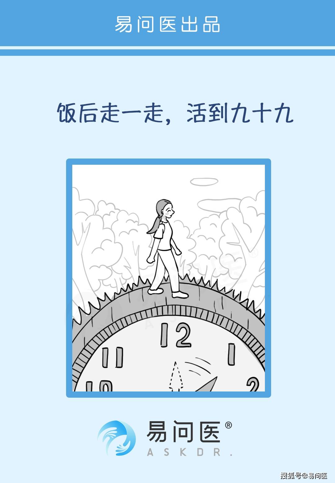 信息|水果和药饭前吃更好？这几件事，饭后做更好！