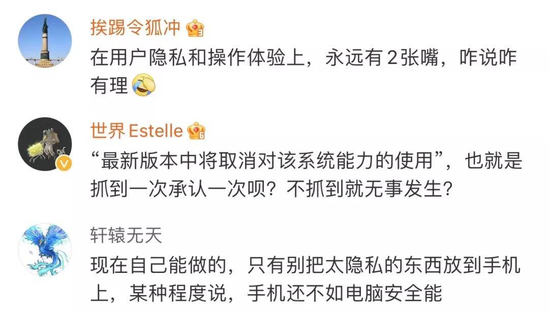 网友|当心！这些App会在你睡觉时，偷偷读取你的相册……