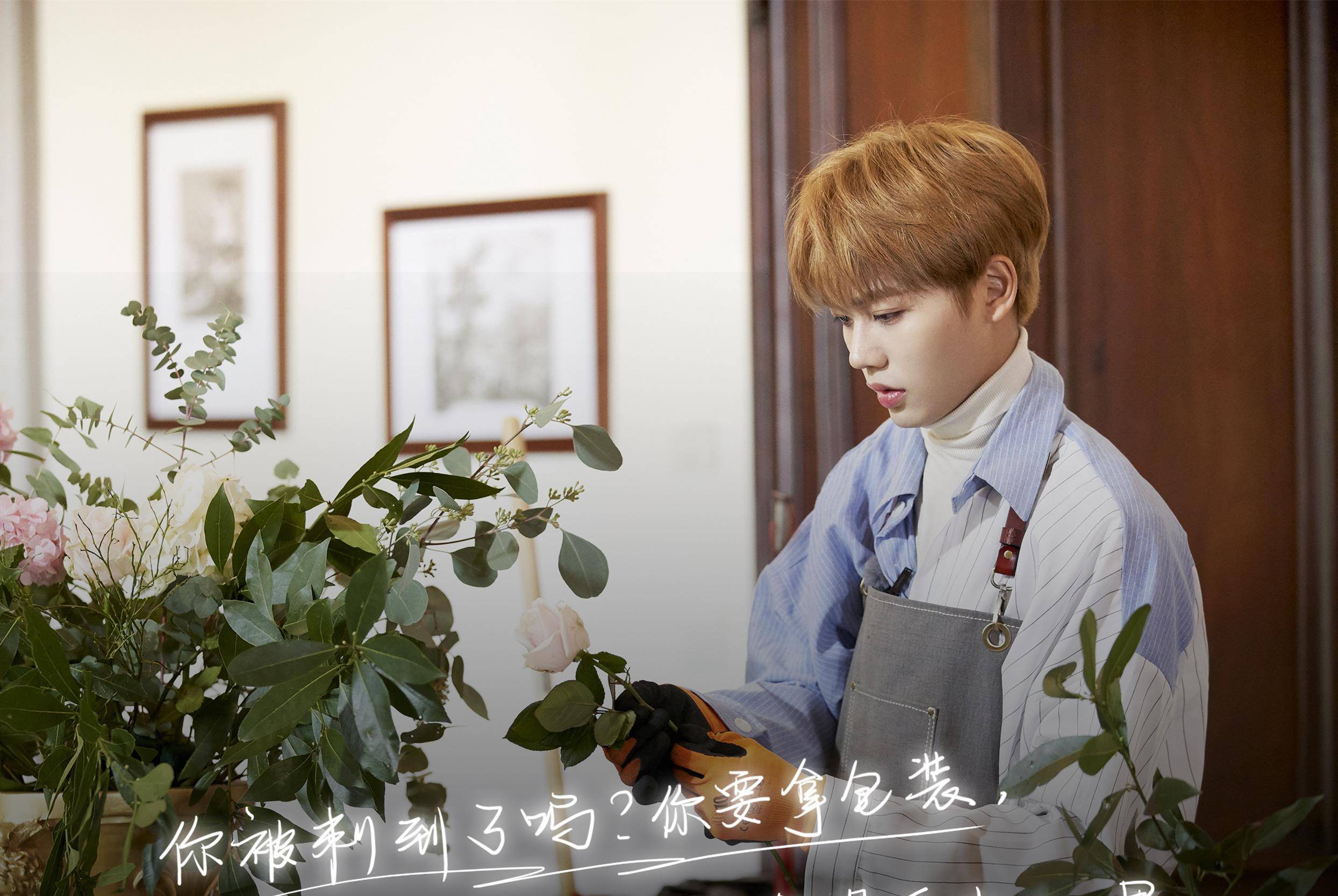 林彦 《小姐姐的花店》变秀场,林彦俊连换7套造型,一套更比一套帅!