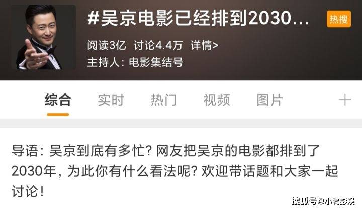 吴京|《长津湖》波澜再次升级！吴京被推到风口浪尖，这究竟怎么回事？