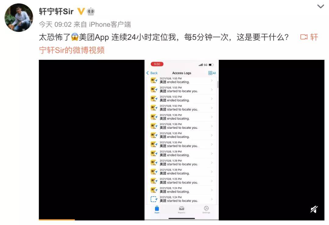 网友|当心！这些App会在你睡觉时，偷偷读取你的相册……