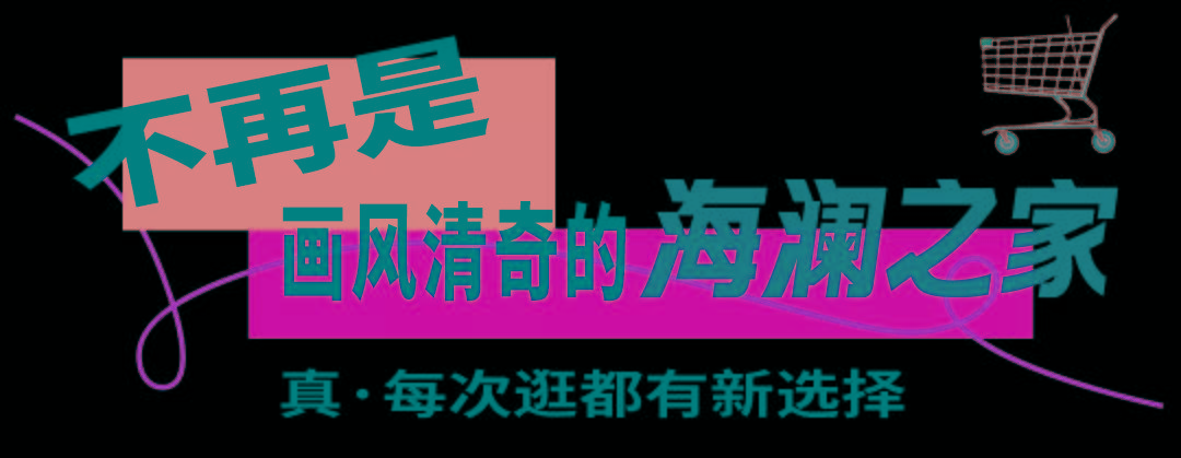 国庆 海澜之家「国庆献礼」！满减攻略，奉上！