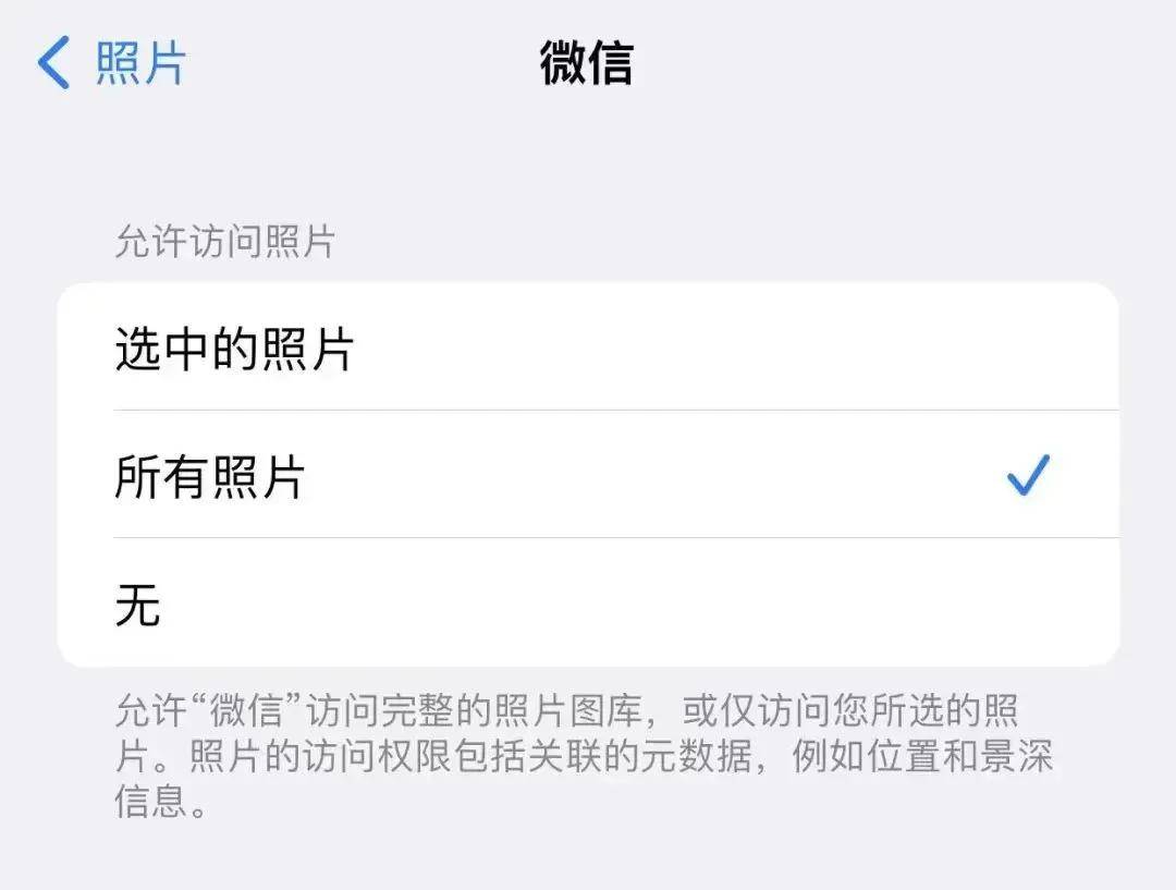 网友|当心！这些App会在你睡觉时，偷偷读取你的相册……