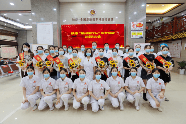 援闽|肤康援闽抗疫英雄“回家”了