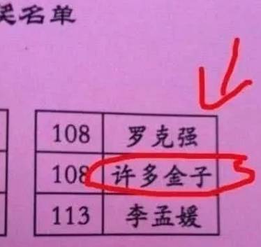 男的名字中带什么字好 男名带这个字，孩子注定不平凡！老祖宗取名智慧暗藏玄机