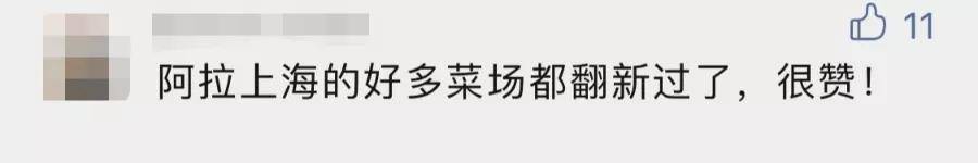 芹菜Prada在上海开起菜市场，女子凹造型拍照后把新买的菜扔掉！网友：菜媛出现