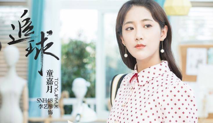 厉圣|黄圣池《追球》定档将播，女主颜晓希机灵俏皮，坐拥两大美男